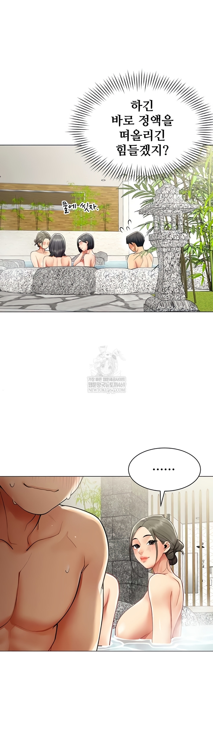 I Report Regarding Gender Raw - Chapter 17 Page 27