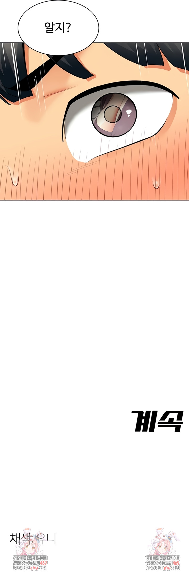 I Report Regarding Gender Raw - Chapter 17 Page 36