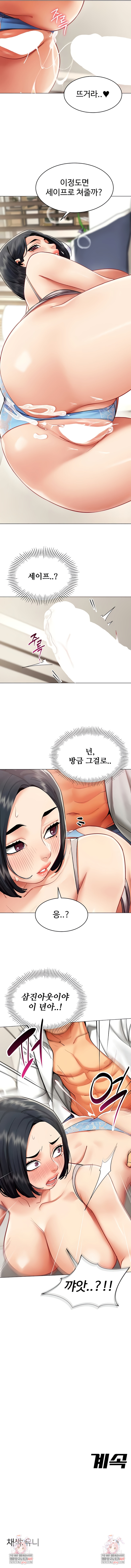 I Report Regarding Gender Raw - Chapter 18 Page 7