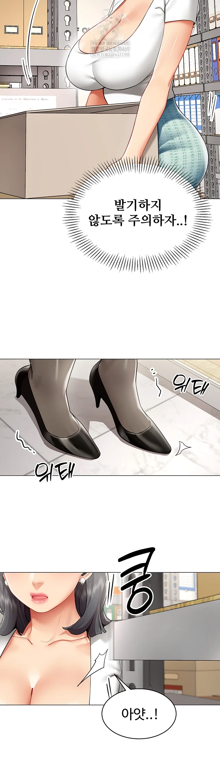 I Report Regarding Gender Raw - Chapter 22 Page 10