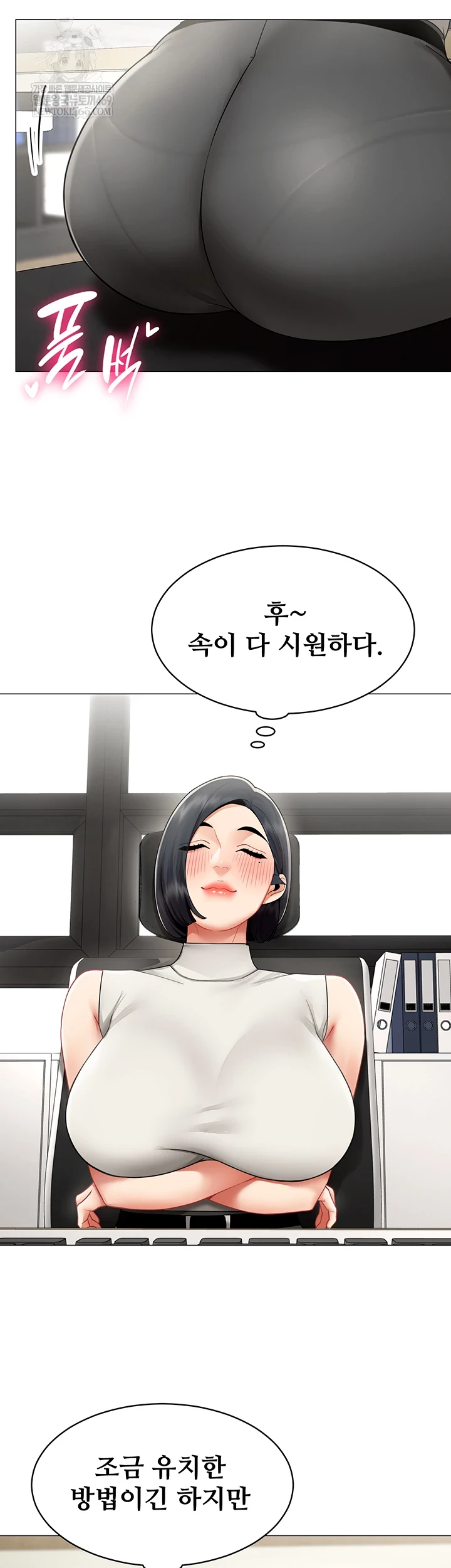 I Report Regarding Gender Raw - Chapter 22 Page 13