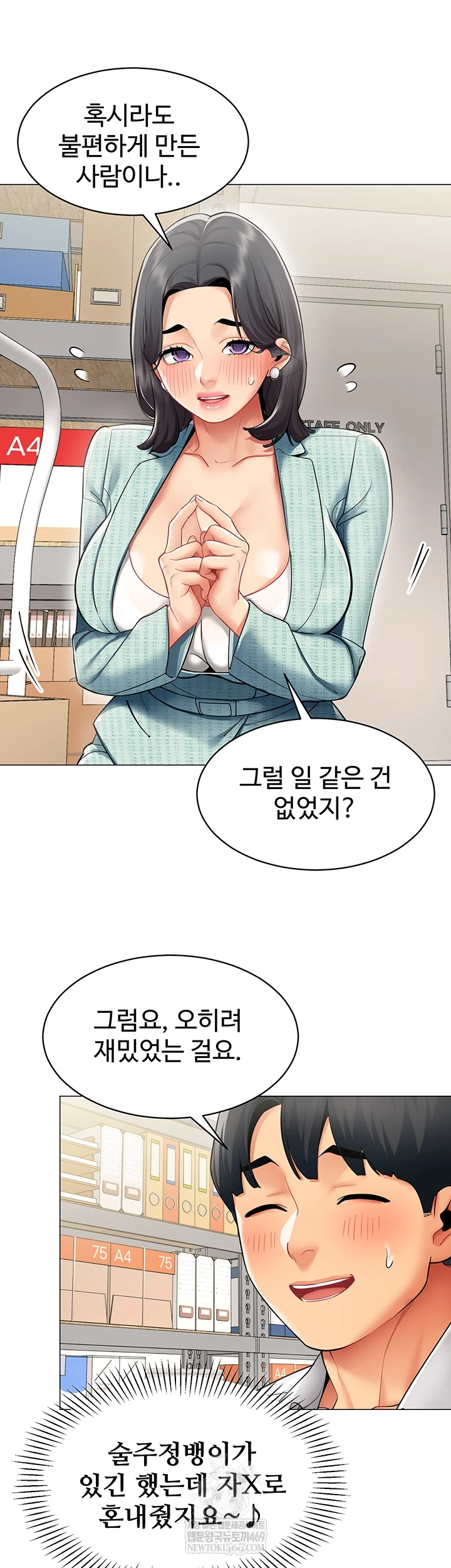 I Report Regarding Gender Raw - Chapter 22 Page 5