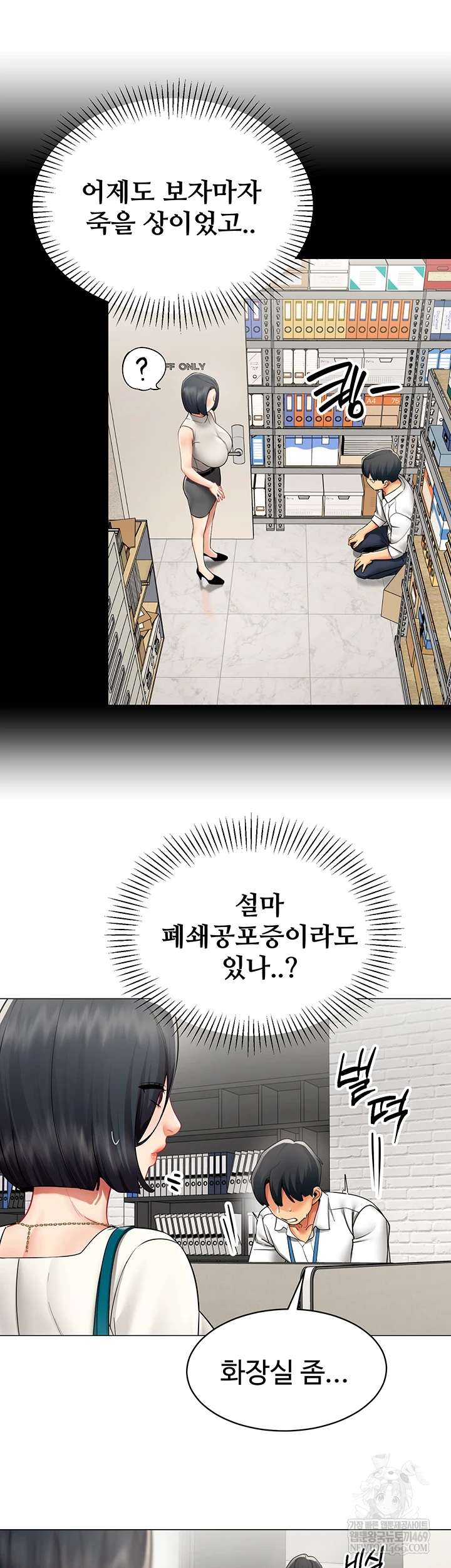 I Report Regarding Gender Raw - Chapter 23 Page 11