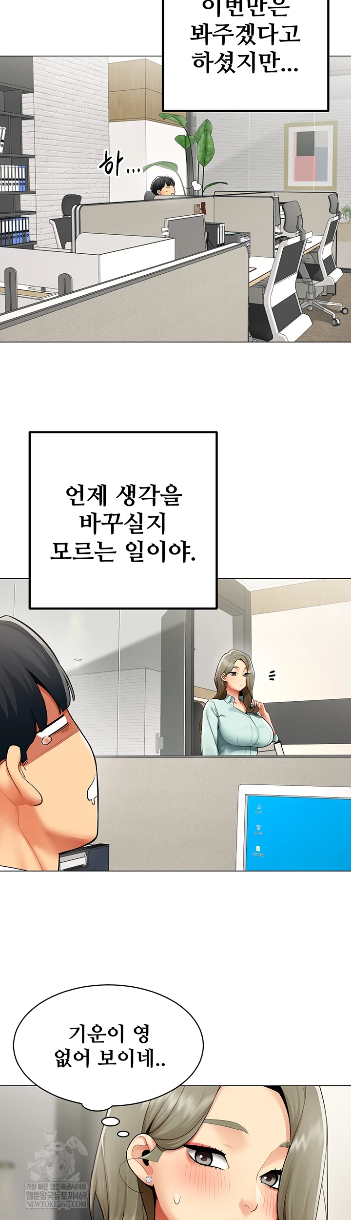 I Report Regarding Gender Raw - Chapter 23 Page 2