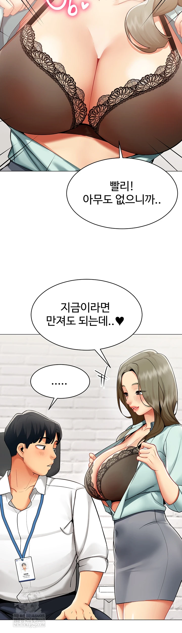 I Report Regarding Gender Raw - Chapter 23 Page 4