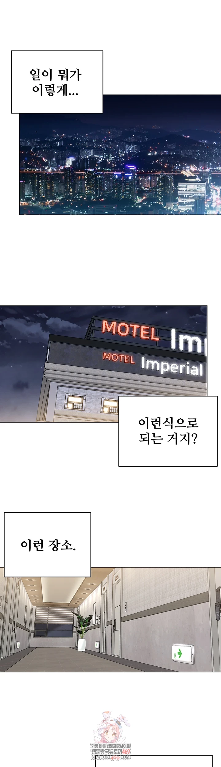 I Report Regarding Gender Raw - Chapter 24 Page 1