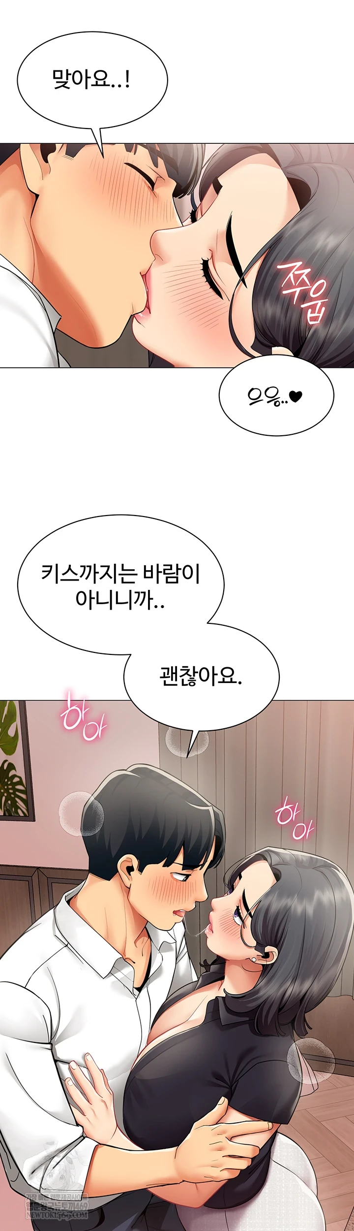 I Report Regarding Gender Raw - Chapter 24 Page 9