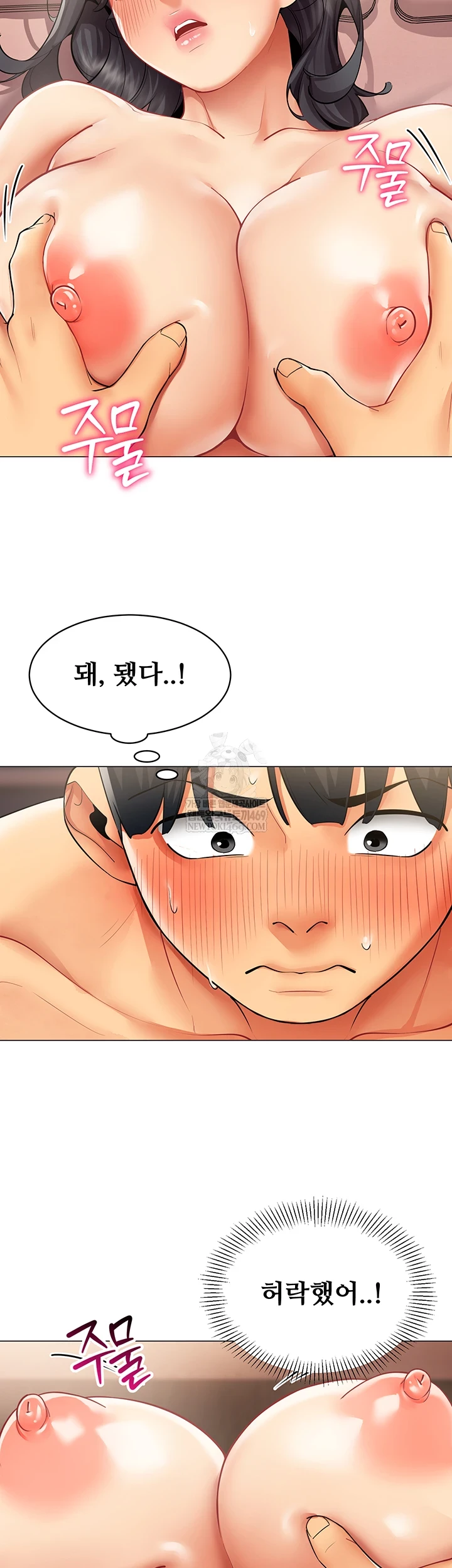 I Report Regarding Gender Raw - Chapter 25 Page 13