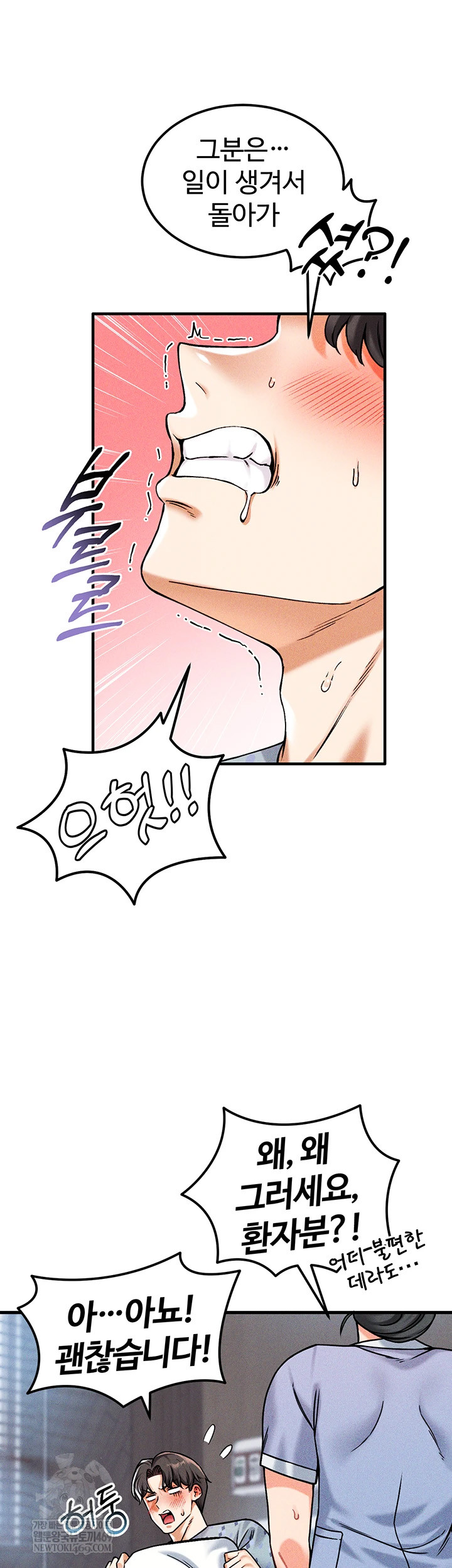 Wanna Join the Company? Raw - Chapter 10 Page 46