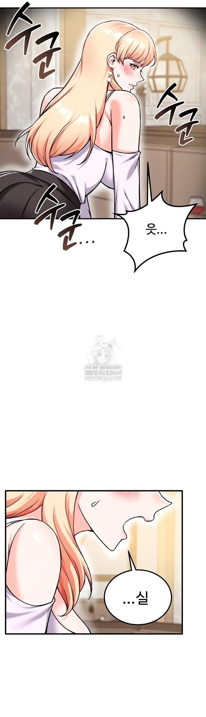 Wanna Join the Company? Raw - Chapter 20 Page 12