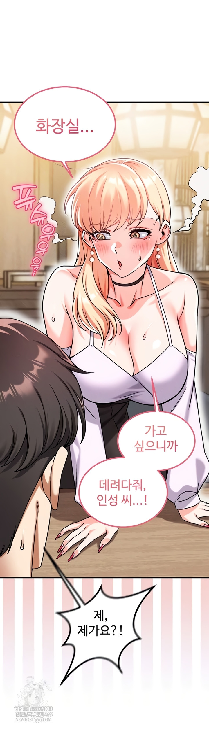 Wanna Join the Company? Raw - Chapter 20 Page 13