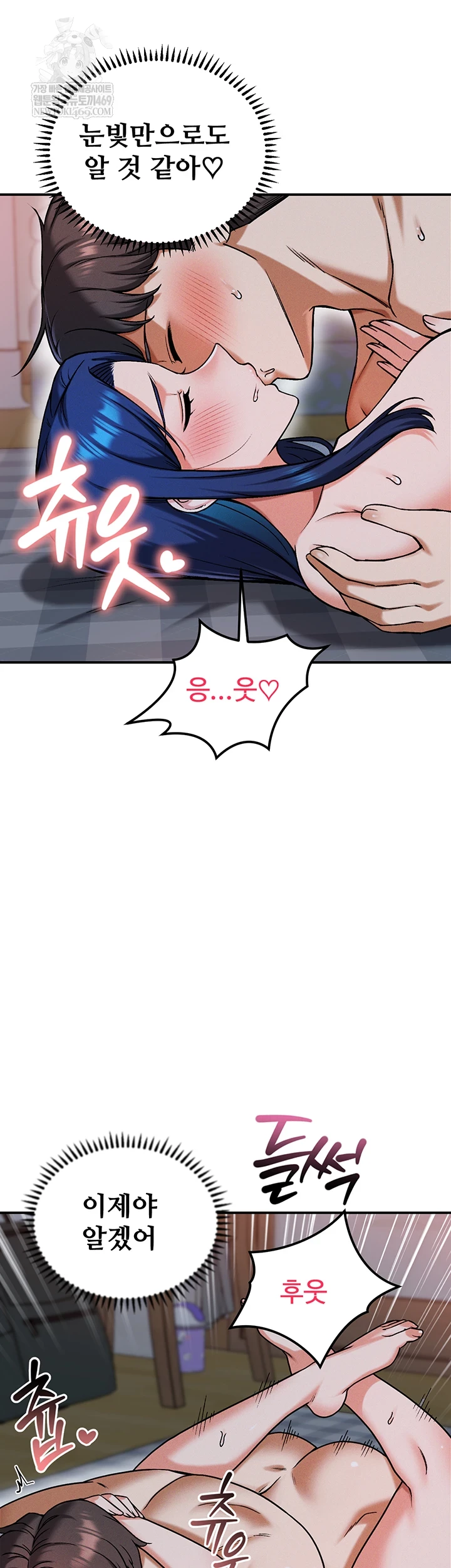 Wanna Join the Company? Raw - Chapter 29 Page 11