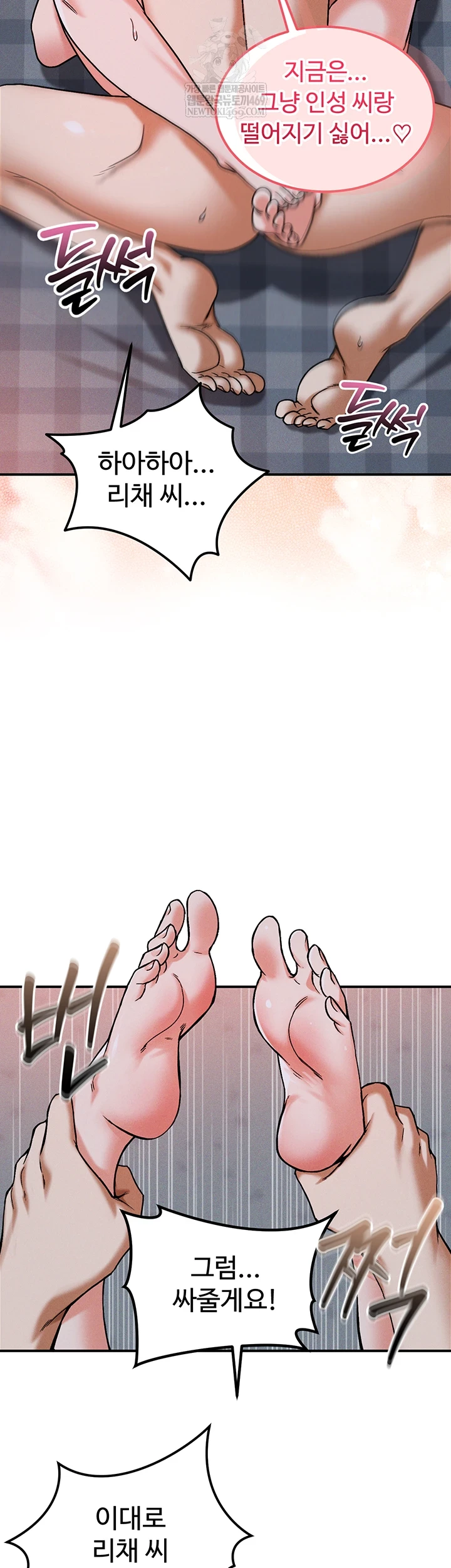 Wanna Join the Company? Raw - Chapter 29 Page 15