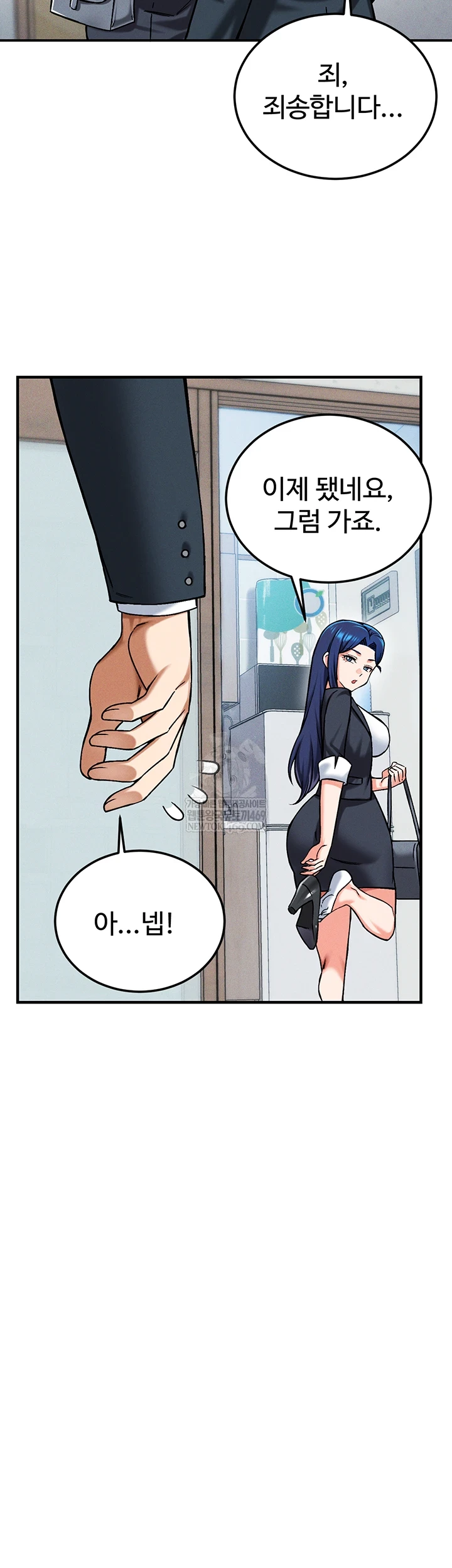 Wanna Join the Company? Raw - Chapter 29 Page 30