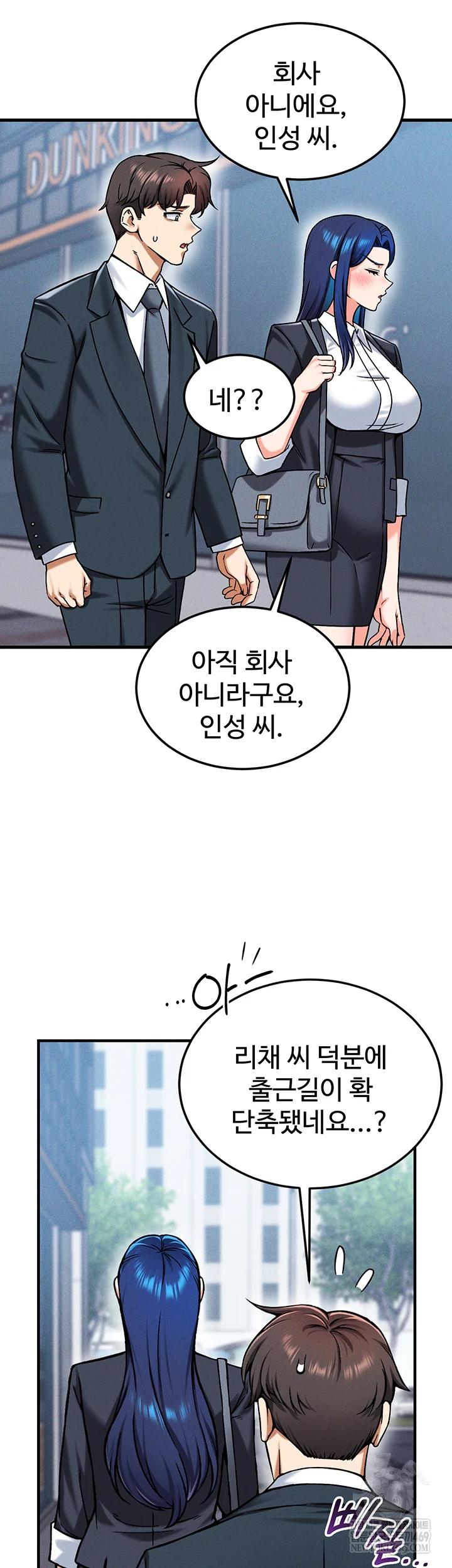 Wanna Join the Company? Raw - Chapter 29 Page 33