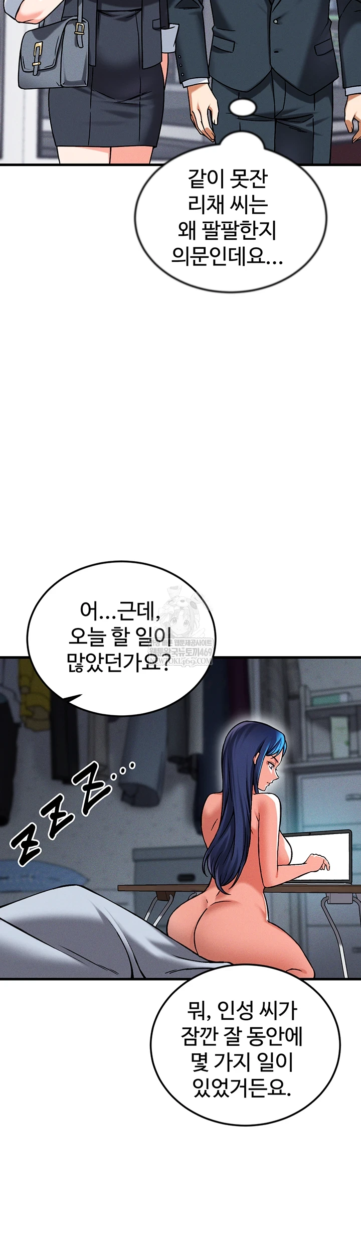 Wanna Join the Company? Raw - Chapter 29 Page 36