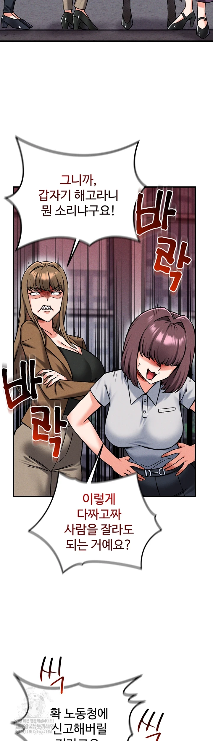 Wanna Join the Company? Raw - Chapter 29 Page 39