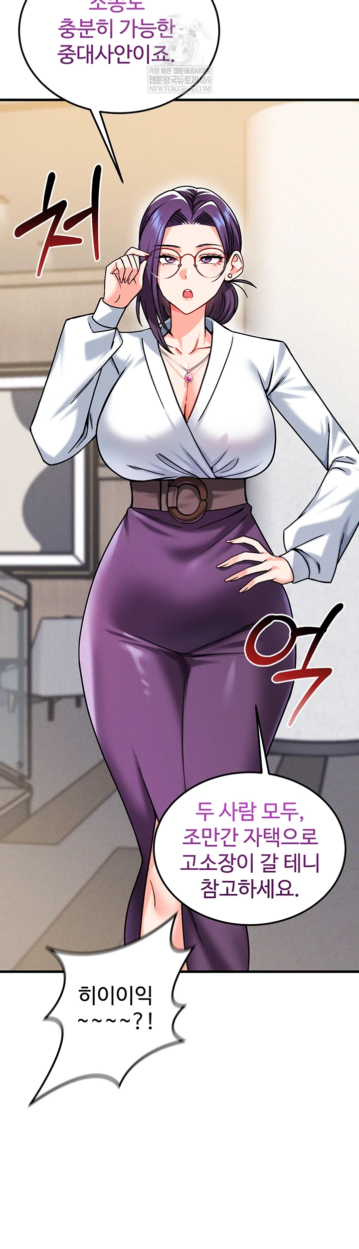 Wanna Join the Company? Raw - Chapter 29 Page 45