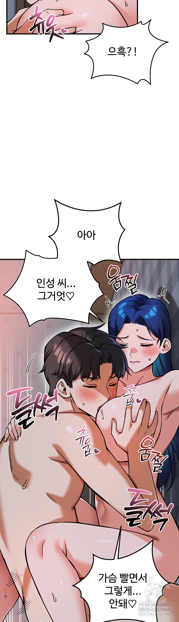 Wanna Join the Company? Raw - Chapter 29 Page 7