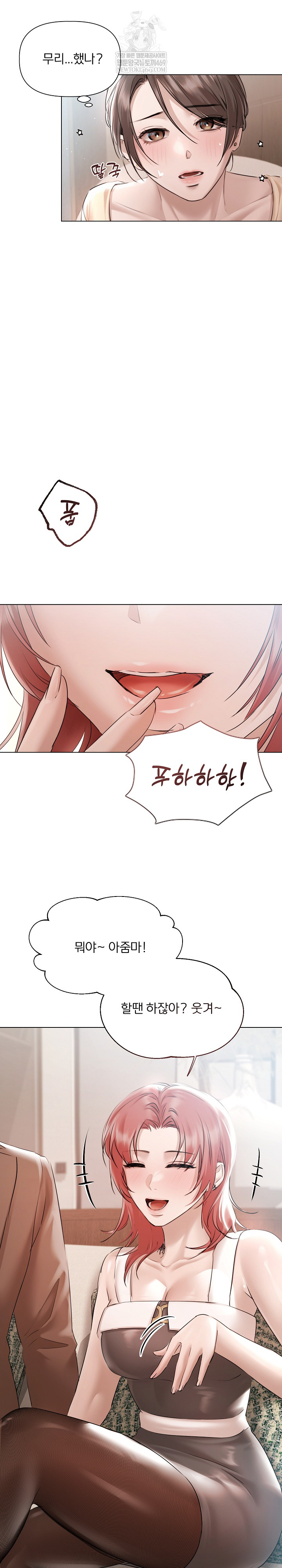 Flesh and Money Raw - Chapter 15 Page 10