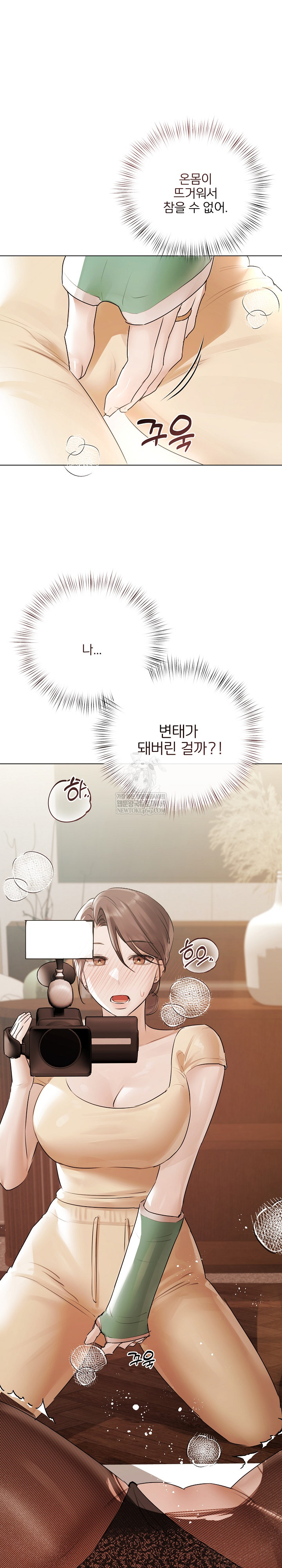 Flesh and Money Raw - Chapter 15 Page 24