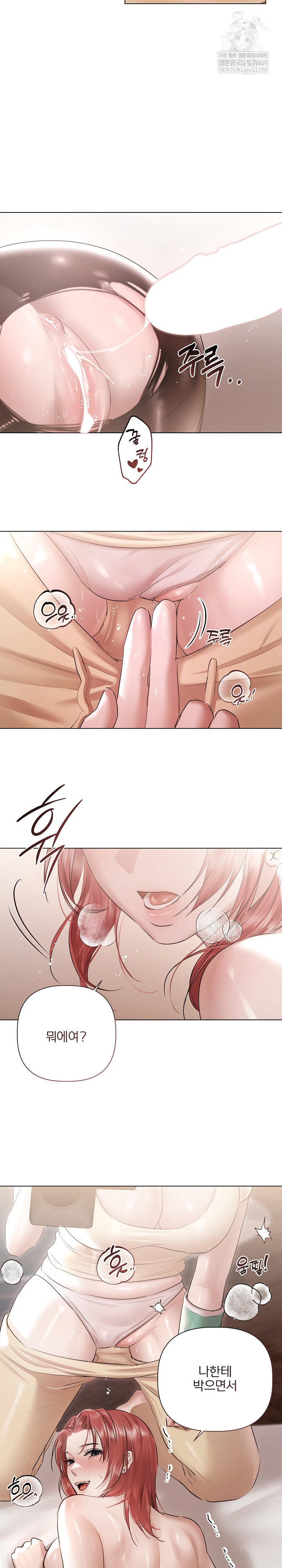 Flesh and Money Raw - Chapter 16 Page 13