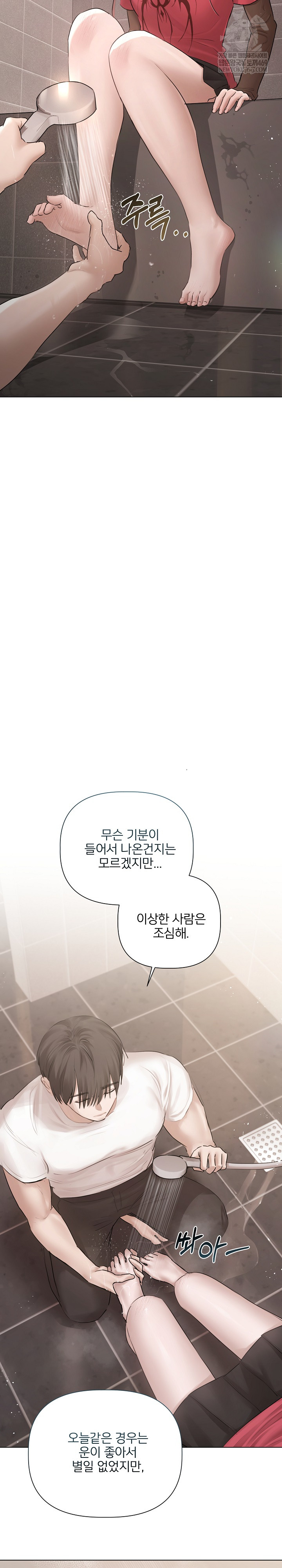 Flesh and Money Raw - Chapter 18 Page 21