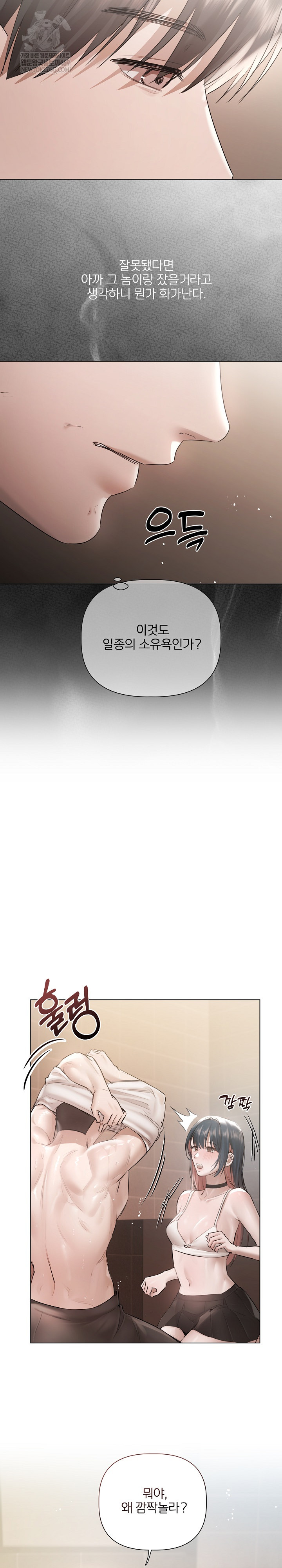 Flesh and Money Raw - Chapter 19 Page 16