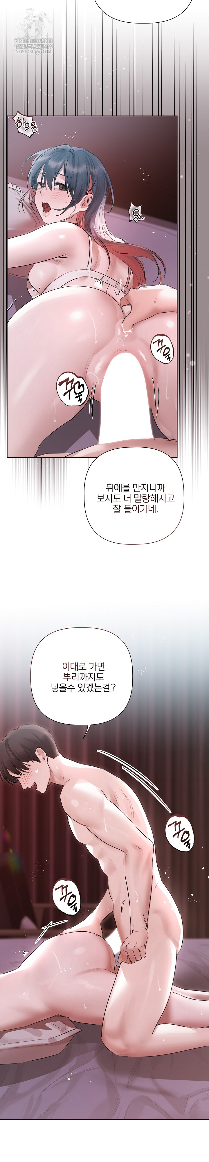 Flesh and Money Raw - Chapter 20 Page 12