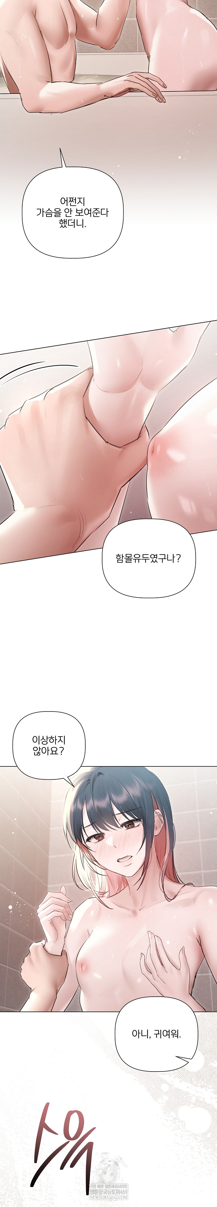 Flesh and Money Raw - Chapter 21 Page 16