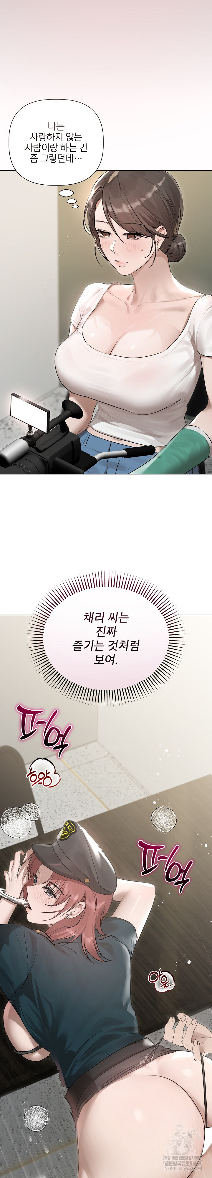 Flesh and Money Raw - Chapter 22 Page 17