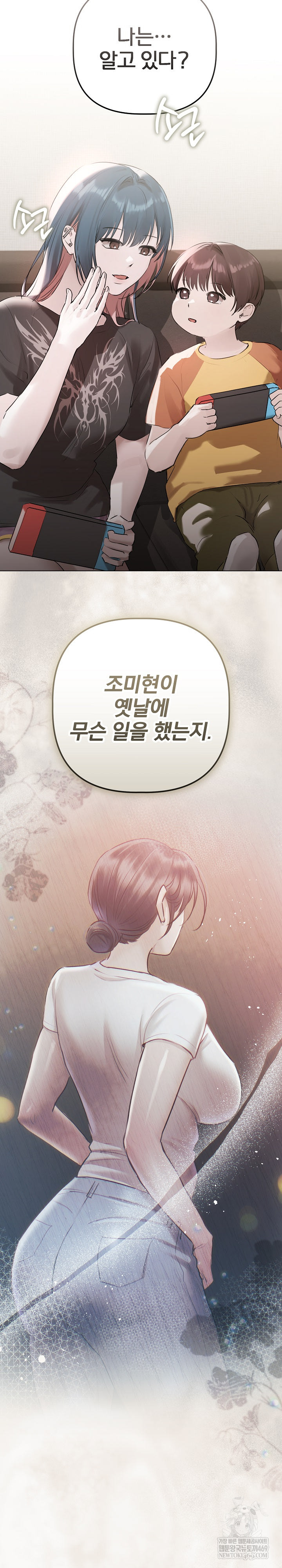 Flesh and Money Raw - Chapter 22 Page 25