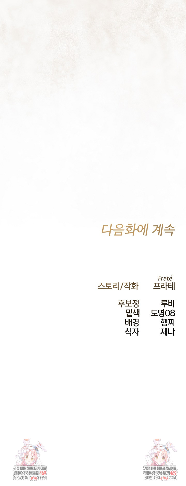 Flesh and Money Raw - Chapter 22 Page 26