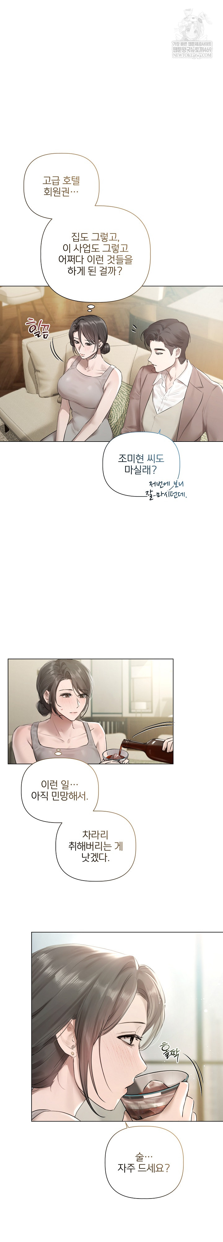 Flesh and Money Raw - Chapter 23 Page 16