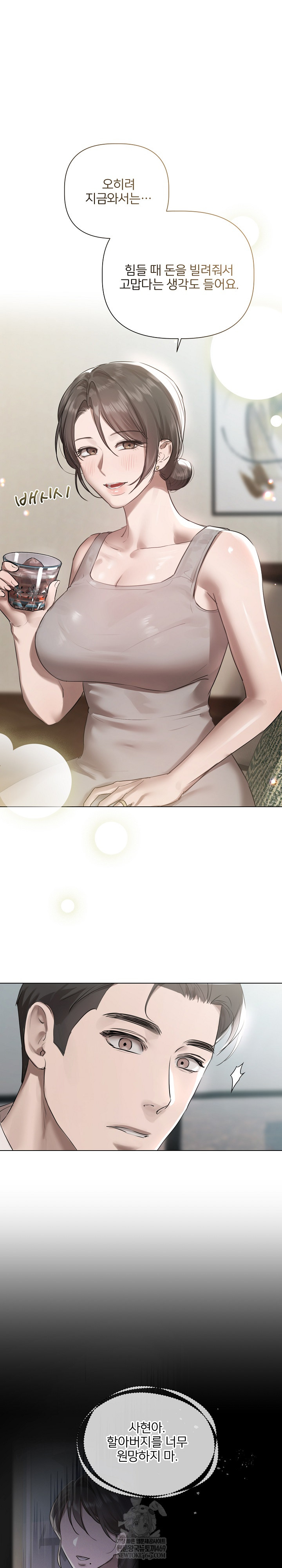 Flesh and Money Raw - Chapter 23 Page 19