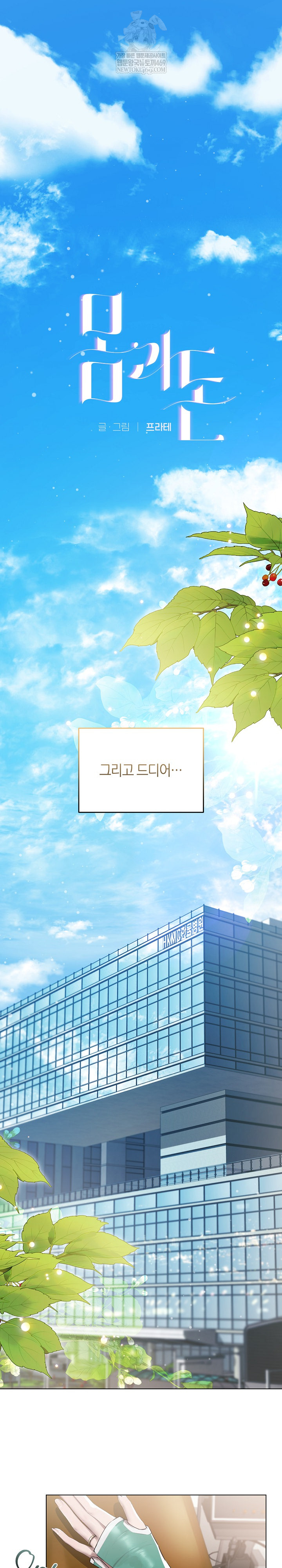 Flesh and Money Raw - Chapter 23 Page 2