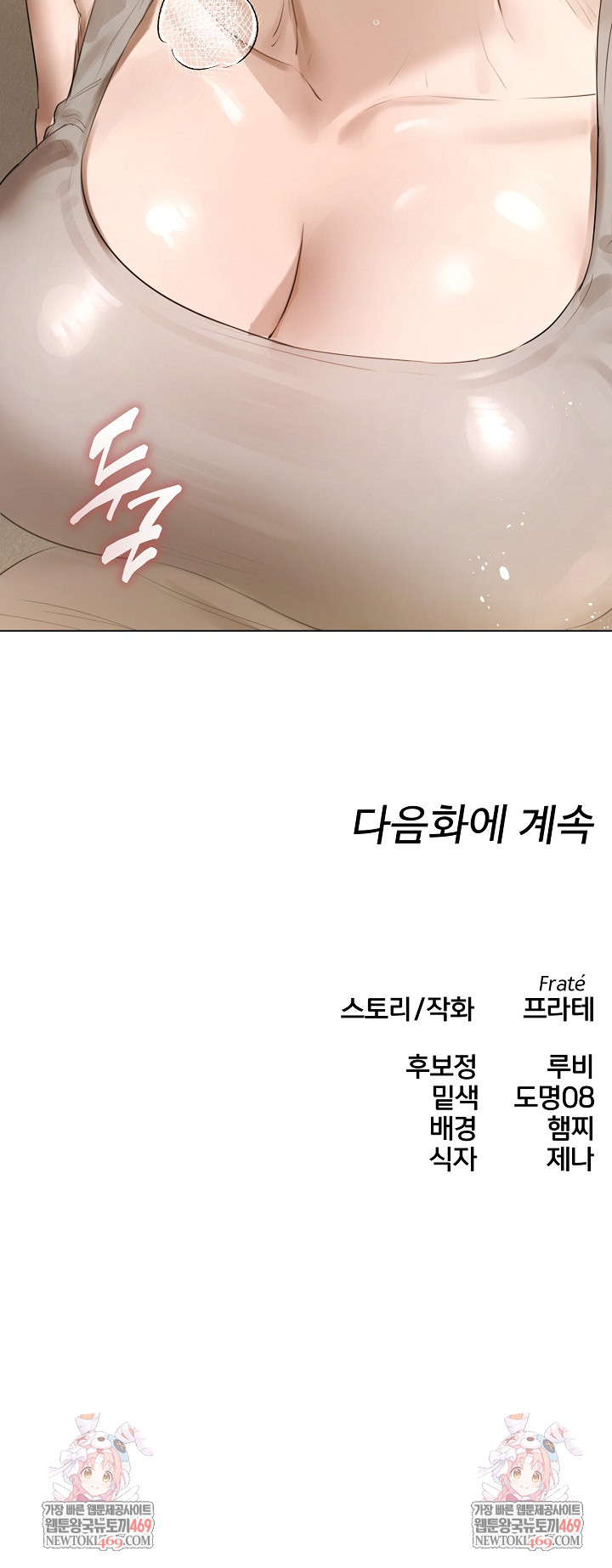 Flesh and Money Raw - Chapter 23 Page 26