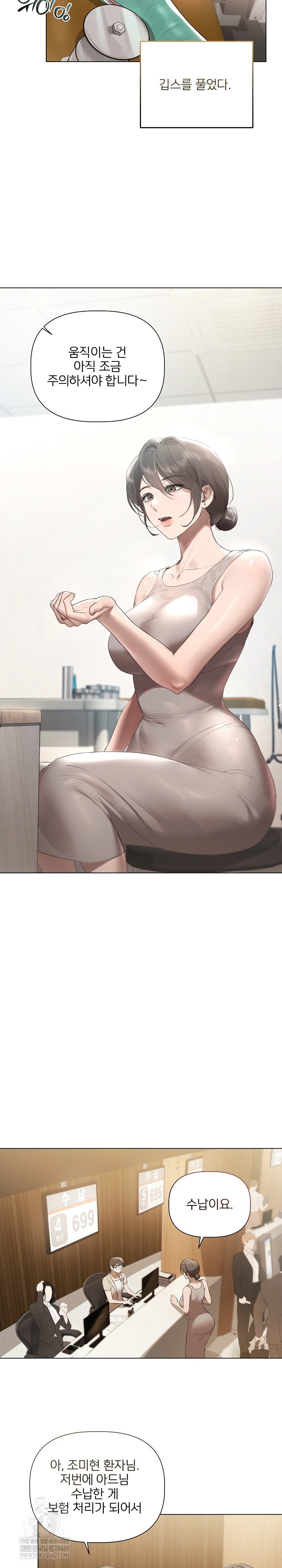 Flesh and Money Raw - Chapter 23 Page 3