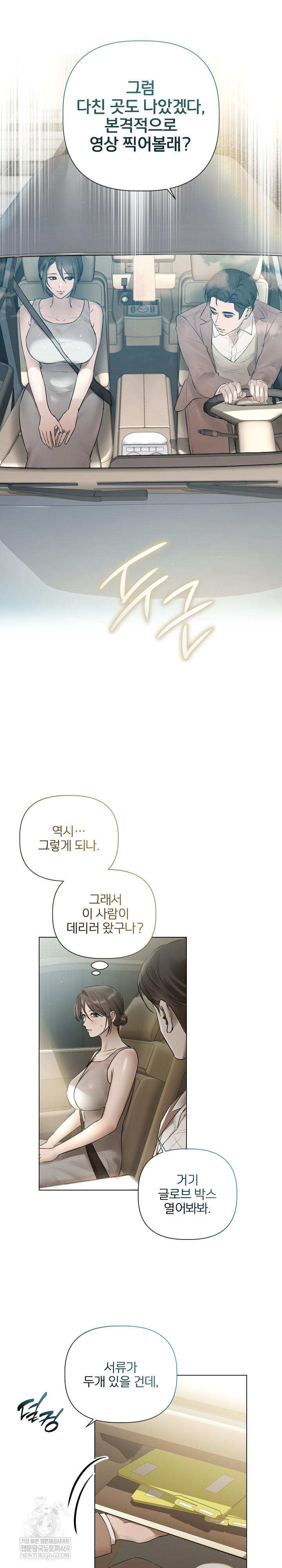 Flesh and Money Raw - Chapter 23 Page 7