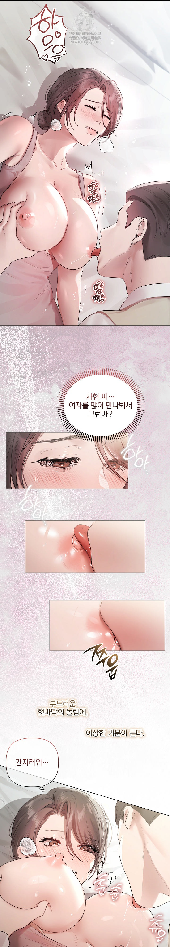 Flesh and Money Raw - Chapter 24 Page 5