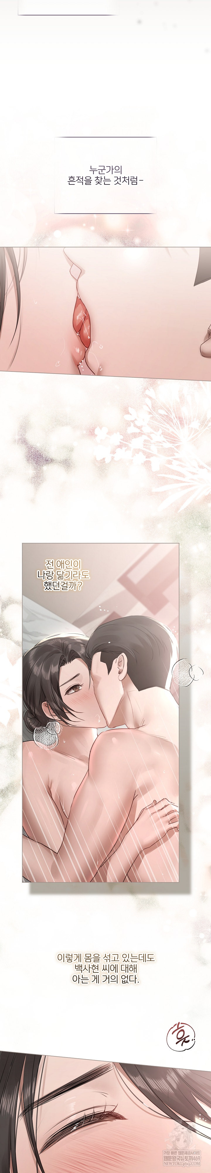 Flesh and Money Raw - Chapter 25 Page 20