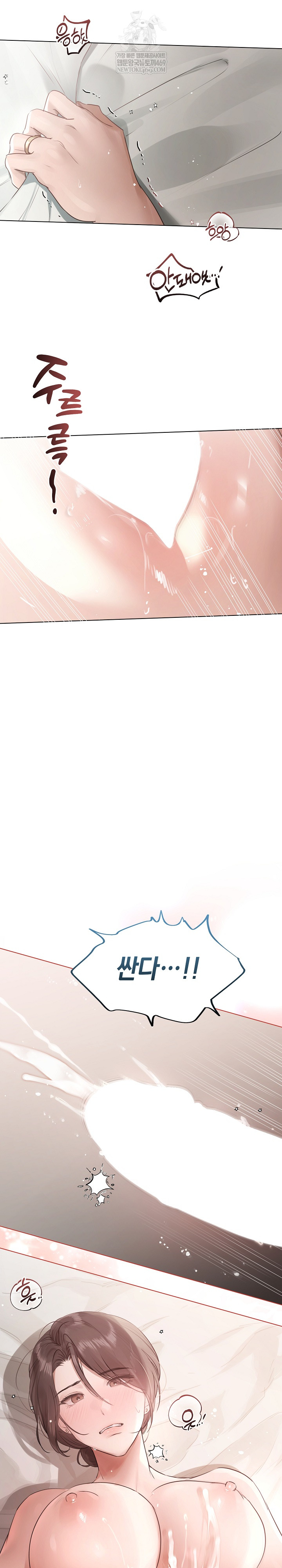 Flesh and Money Raw - Chapter 25 Page 7