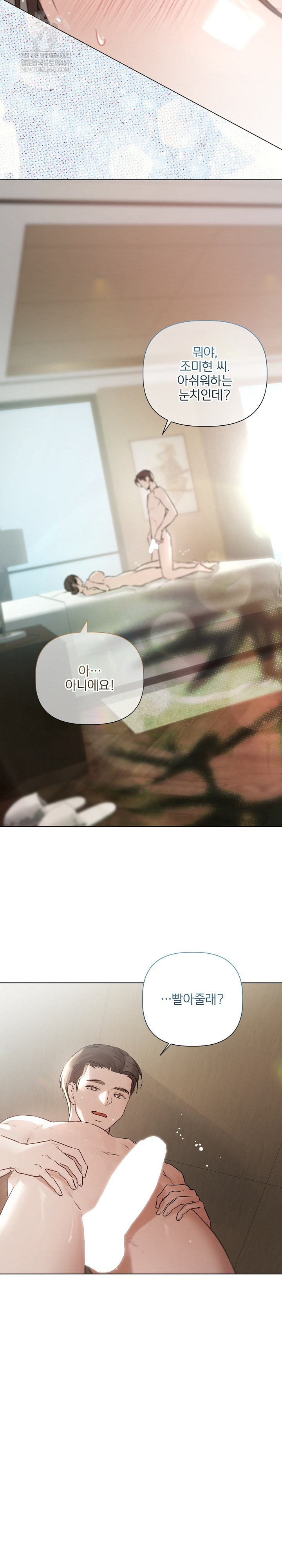 Flesh and Money Raw - Chapter 25 Page 9