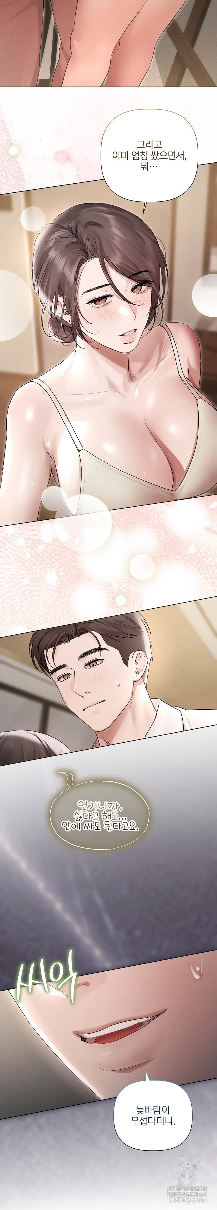 Flesh and Money Raw - Chapter 26 Page 17