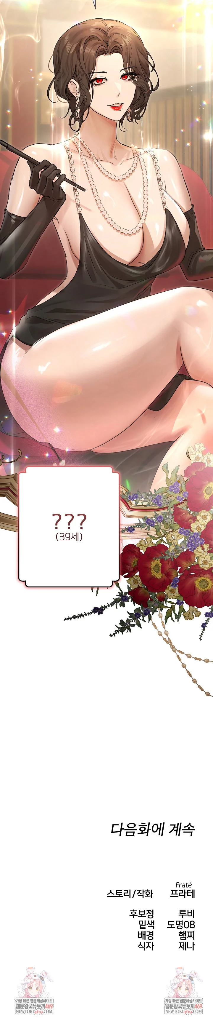 Flesh and Money Raw - Chapter 26 Page 25