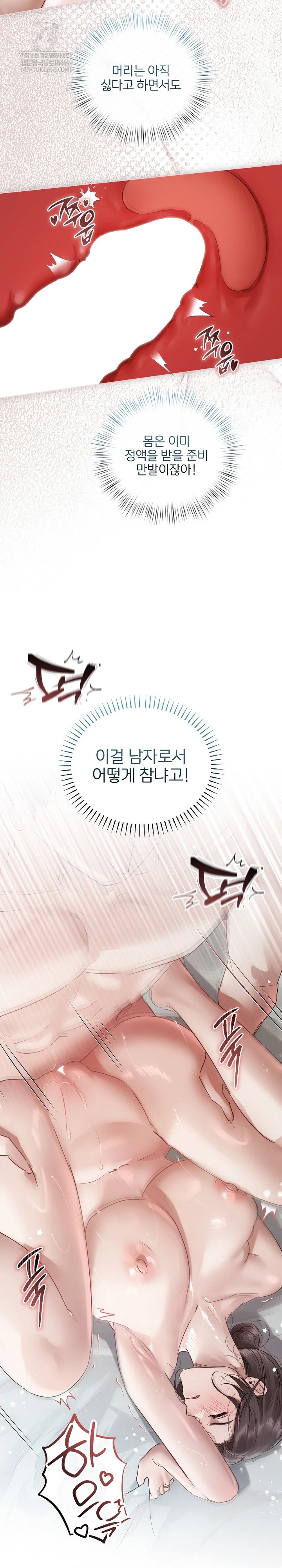 Flesh and Money Raw - Chapter 26 Page 4