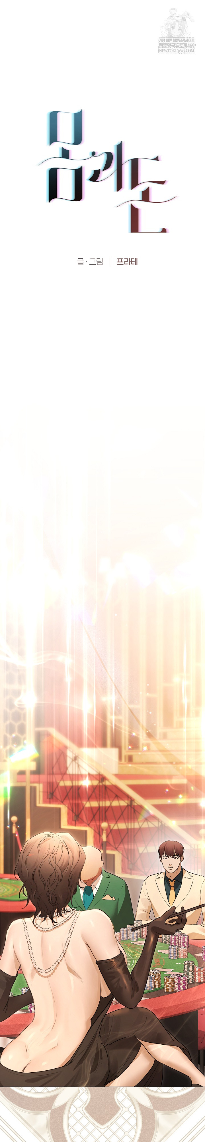 Flesh and Money Raw - Chapter 27 Page 2