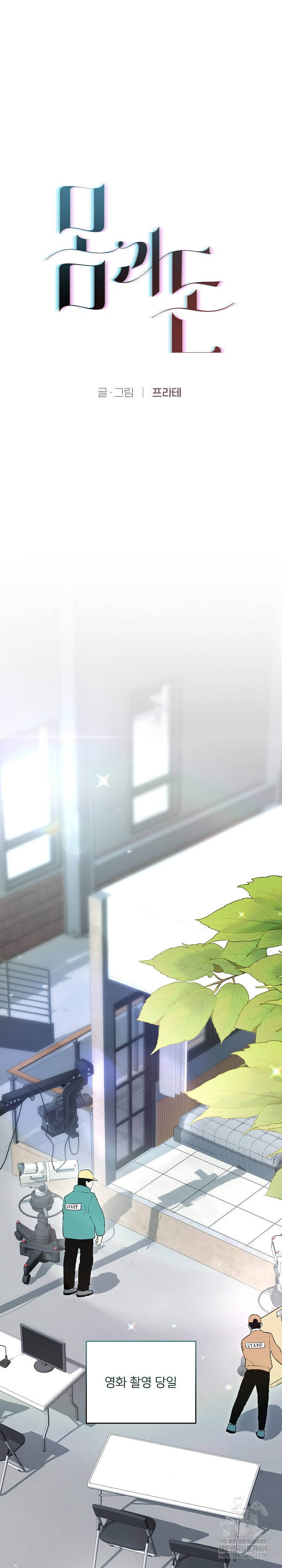 Flesh and Money Raw - Chapter 28 Page 1