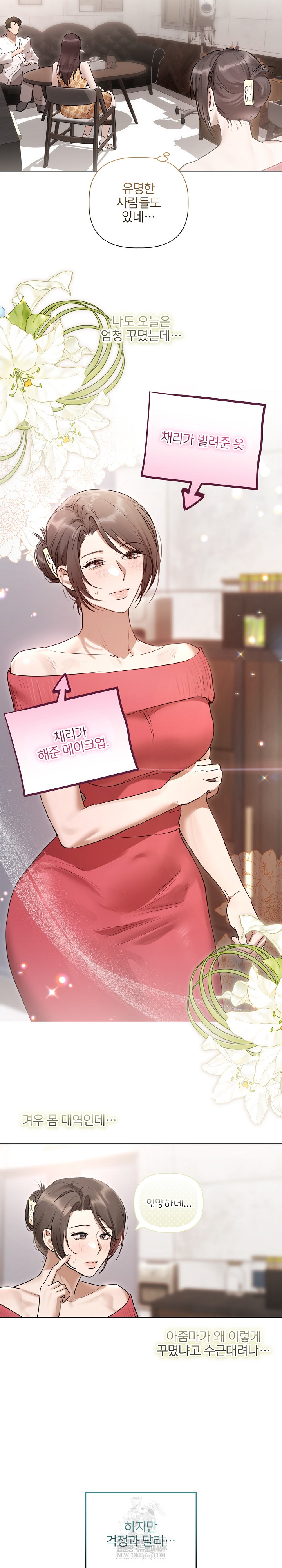 Flesh and Money Raw - Chapter 28 Page 3