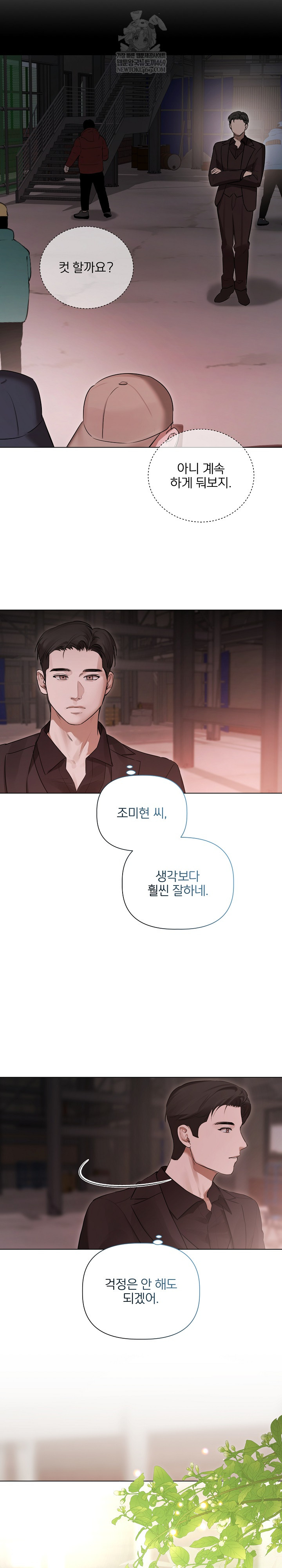 Flesh and Money Raw - Chapter 28 Page 14